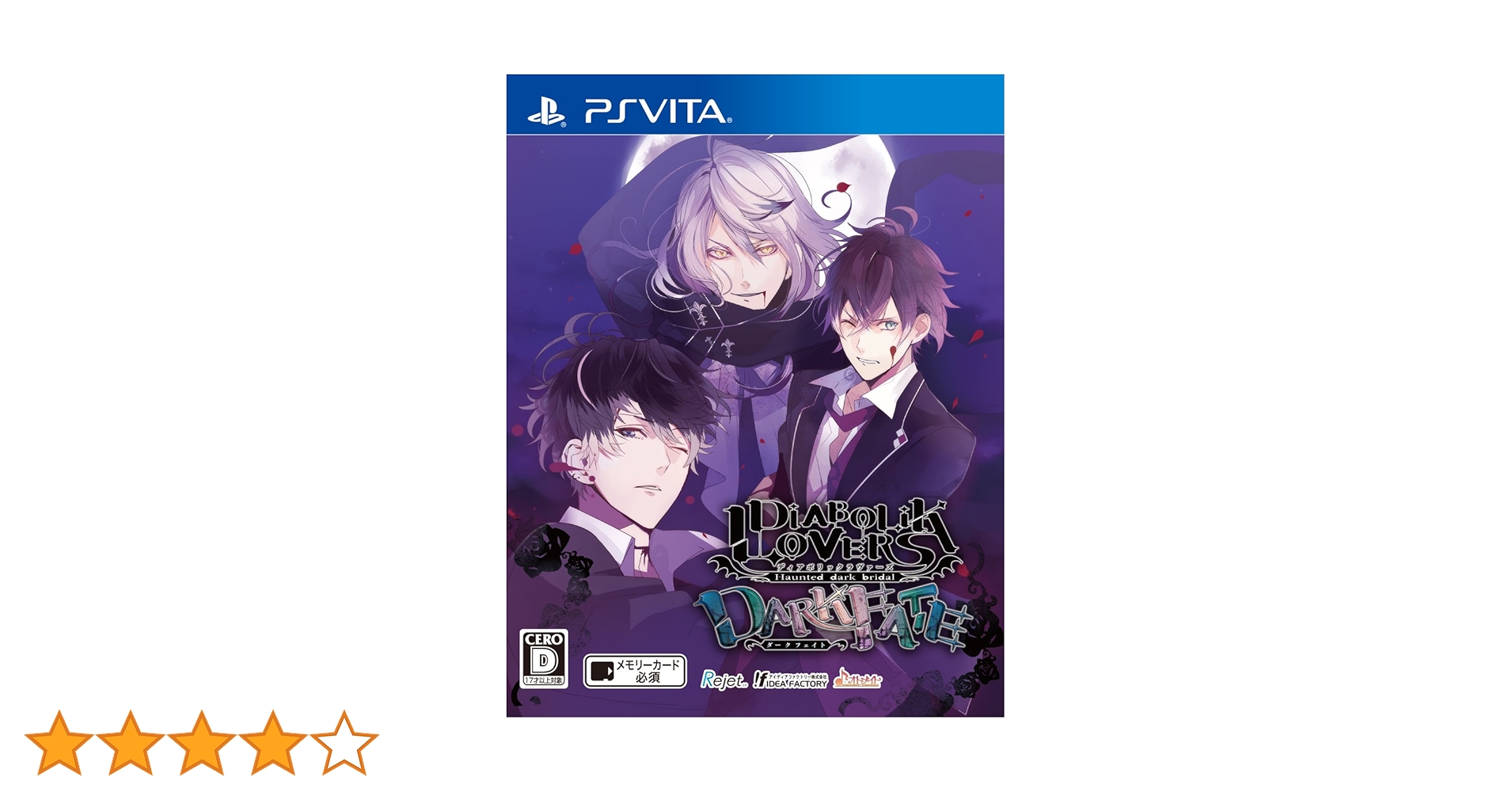 Amazon.co.jp: DIABOLIK LOVERS DARK FATE - PS Vita : ゲーム